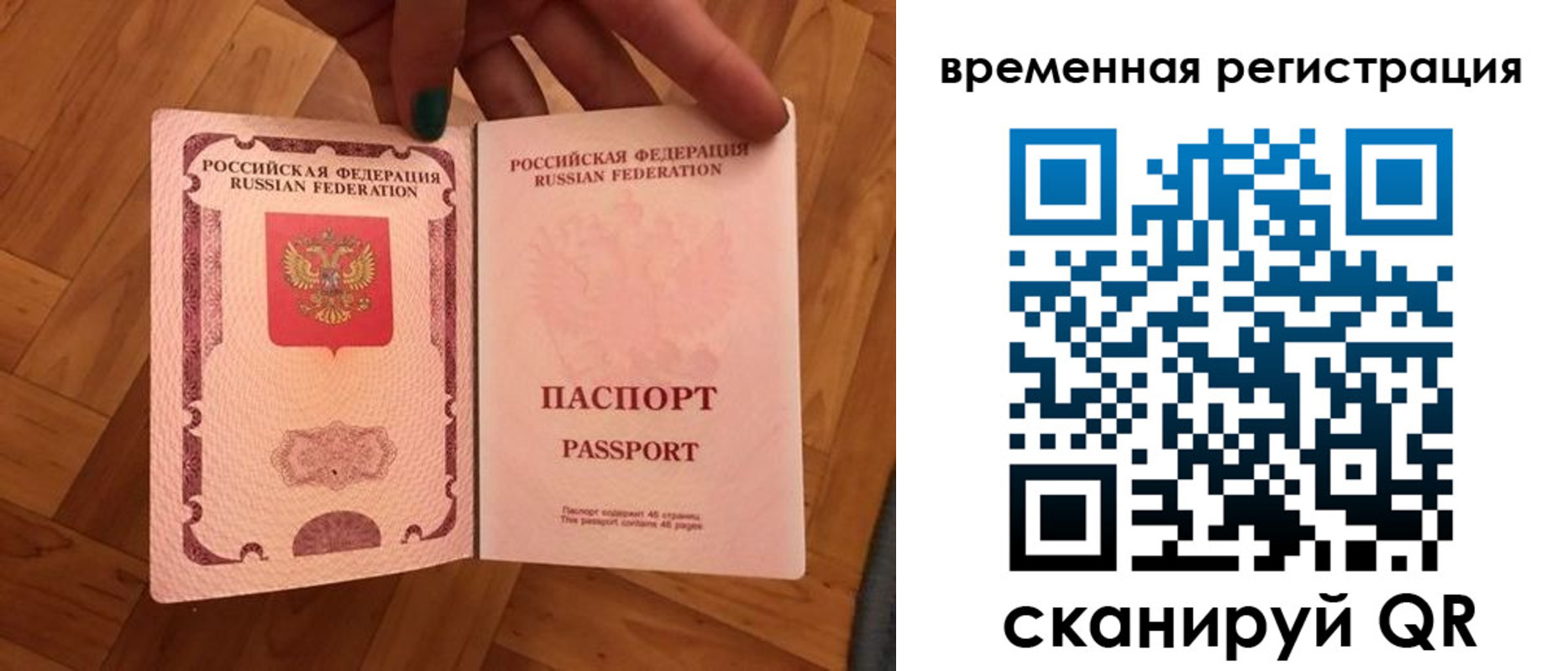 временная регистрация в квартире в Сертолово