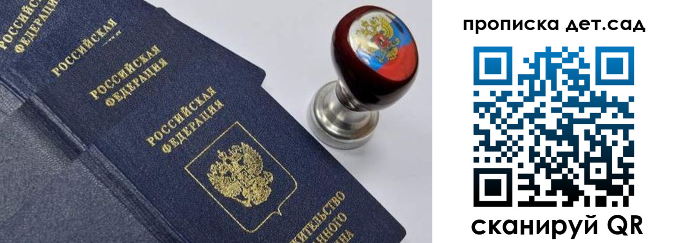 прописка для школы в Сертолово